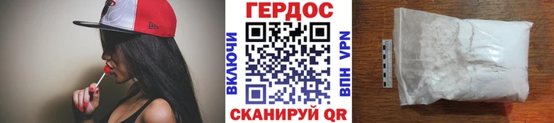 ГЕРОИН Heroin  купить   Няндома 