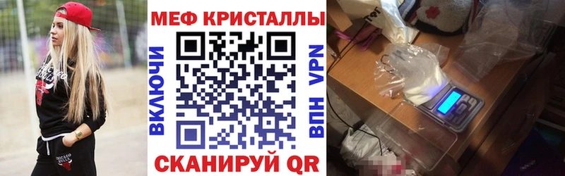 МЯУ-МЯУ кристаллы  Няндома 