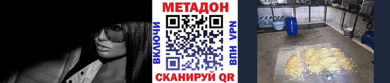 продажа наркотиков  Няндома  Метадон VHQ 
